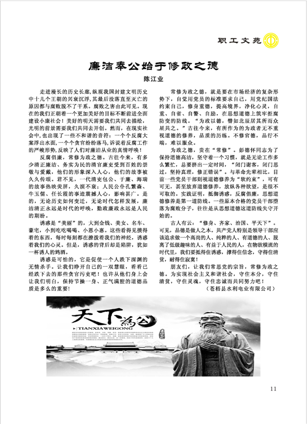 2015工運(yùn)第5期_頁(yè)面_11.jpg
