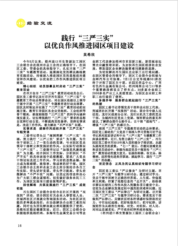 2015工運(yùn)第5期_頁面_16.jpg