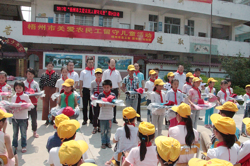 市總工會(huì)、團(tuán)市委、市婦聯(lián)三部門聯(lián)合開展“關(guān)愛(ài)農(nóng)民工留守兒童″活動(dòng)(圖文)