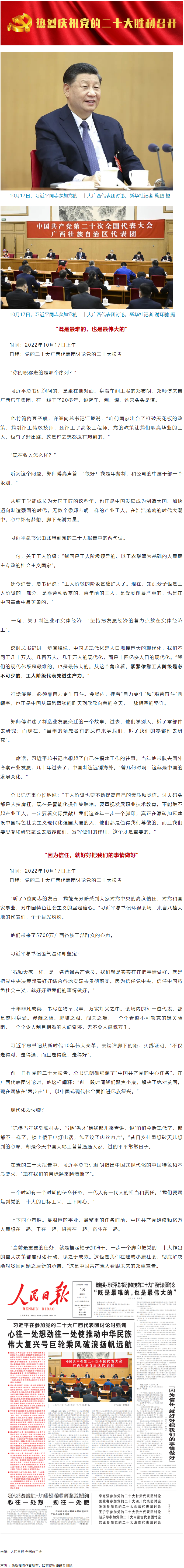 習近平：我們的現(xiàn)代化既是最難的，也是最偉大的.png