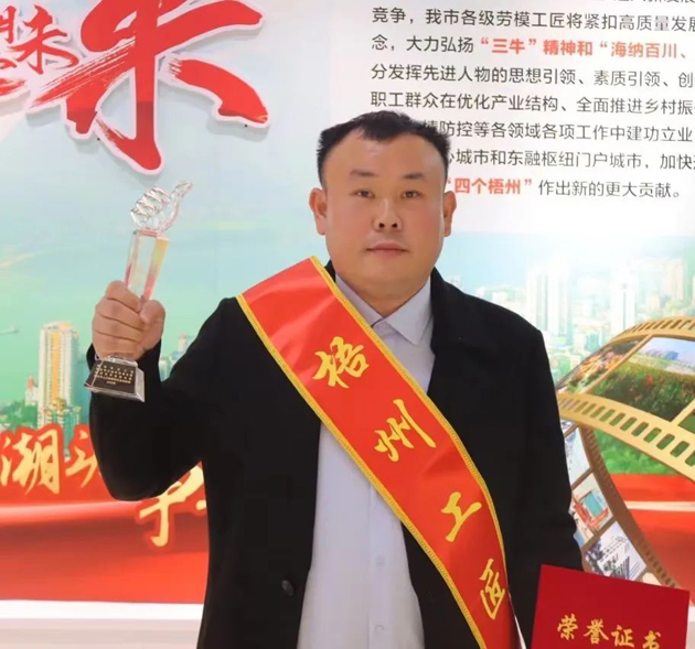 【勞動創(chuàng)造幸?！?023年“梧州工匠”李華：六堡茶的“追夢人”