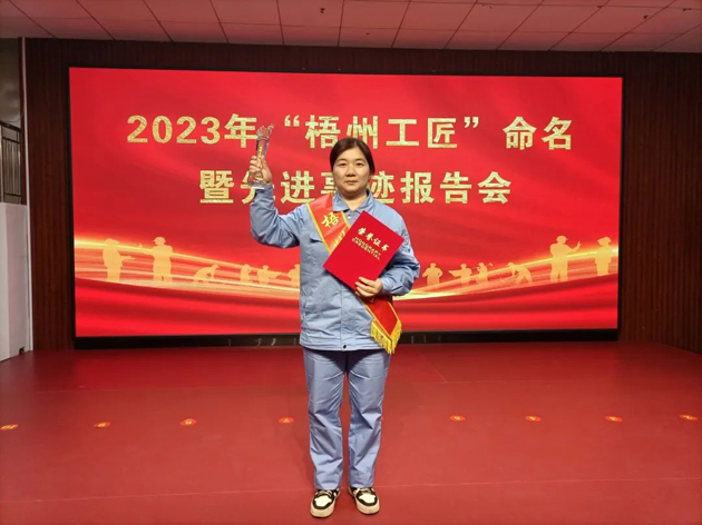 【勞動創(chuàng)造幸福】2023年“梧州工匠”吳純芬：傳承藥工技藝 弘揚(yáng)工匠精神