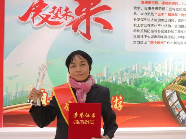 【勞動創(chuàng)造幸?！?023年“梧州工匠”黃潔燕：
