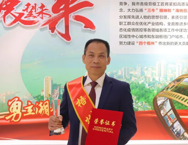 【勞動創(chuàng)造幸?！?023年梧州工匠莫顯科：匠心守護(hù)一方“甜蜜事業(yè)”