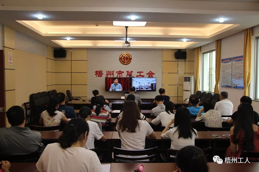 市總工會(huì)干部職工收看“不忘初心、牢記使命”主題教育黨課直播