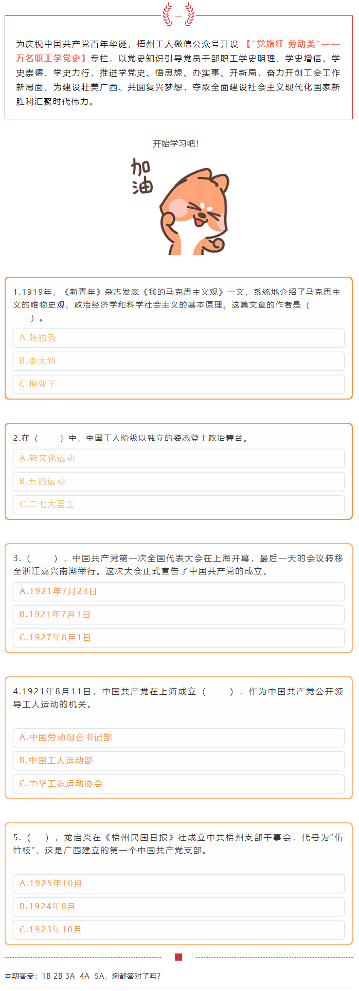 【黨史學(xué)習(xí)】“萬名職工學(xué)黨史”活動(dòng)火熱來襲！.png