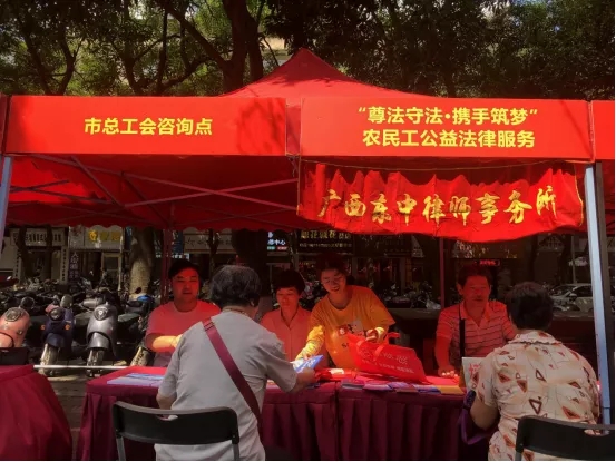 【作風(fēng)興市 法潤(rùn)梧州】市總工會(huì)、市司法局聯(lián)合開(kāi)展“尊法守法·攜手筑夢(mèng)”農(nóng)民工公益法律服務(wù)活動(dòng)