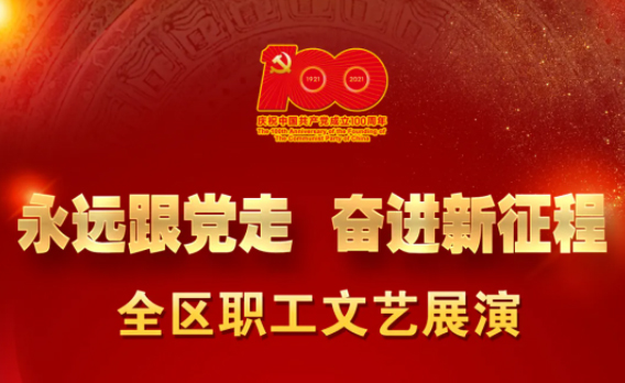 速來，為咱們梧州職工的節(jié)目投上一票！