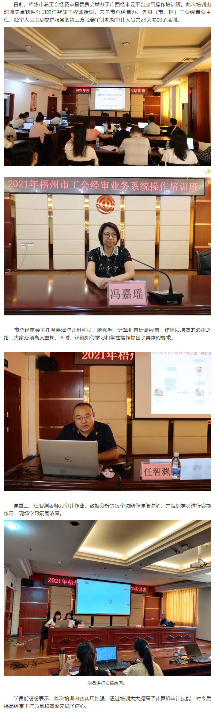 【簡(jiǎn)訊】學(xué)習(xí)充電強(qiáng)練“內(nèi)功”，分毫不差把好內(nèi)審關(guān).png