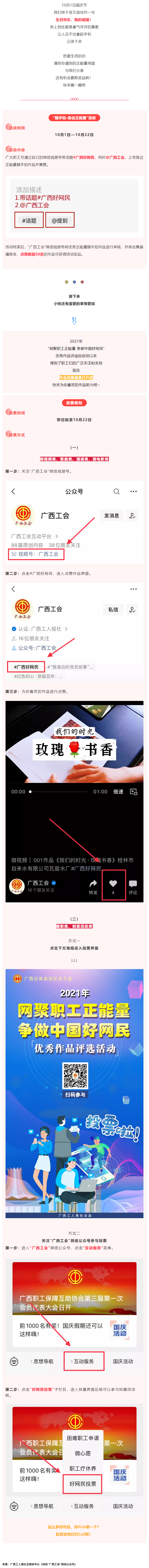 隨手拍！我們這樣為祖國慶生.png