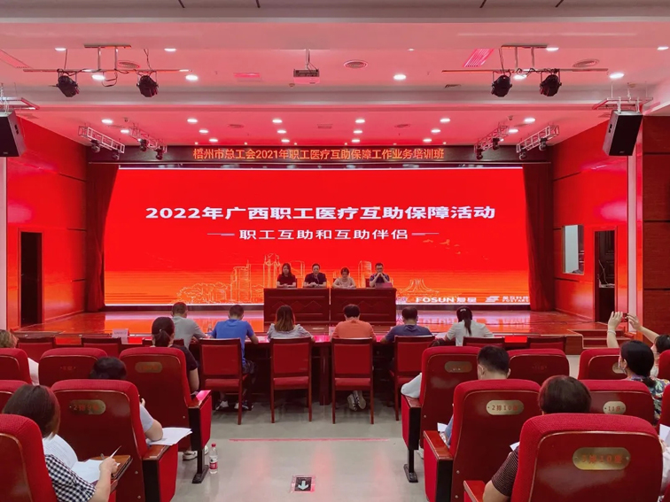 這場(chǎng)職工醫(yī)療保障工作培訓(xùn)收獲全場(chǎng)好評(píng)！