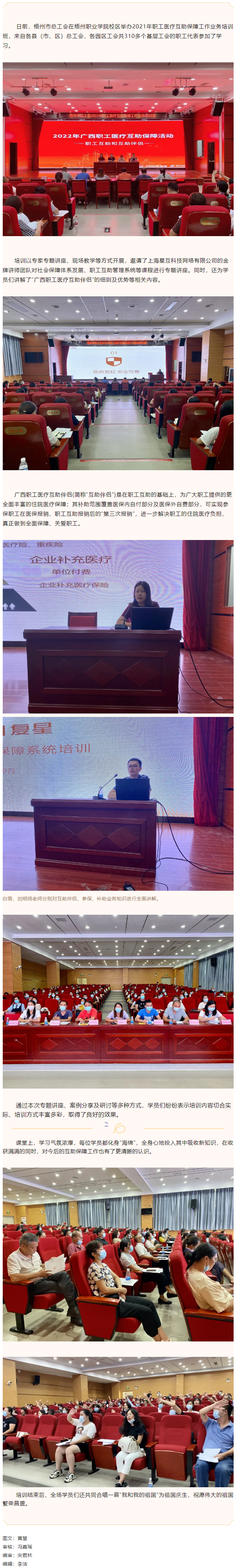 這場職工醫(yī)療保障工作培訓(xùn)收獲全場好評！.png