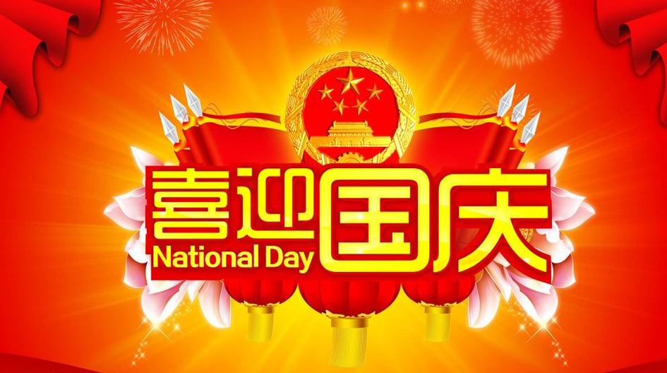 隨手拍！我們這樣為祖國(guó)慶生