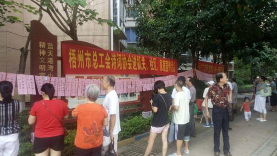 2021年9月17日市總工會聯(lián)合職工燈謎協(xié)會來到藍(lán)天港灣小區(qū)舉辦“我們的節(jié)日.中秋”燈謎展猜及詩詞協(xié)會進(jìn)機(jī)關(guān)、社區(qū)、家庭宣傳活動3