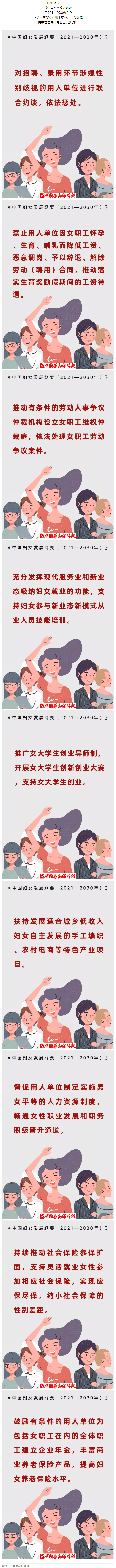 明確了！這些權(quán)益女職工可以有！.png