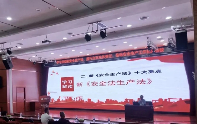 【安全生產(chǎn)法宣傳】開講！市總工會開展新安全生產(chǎn)法宣講活動