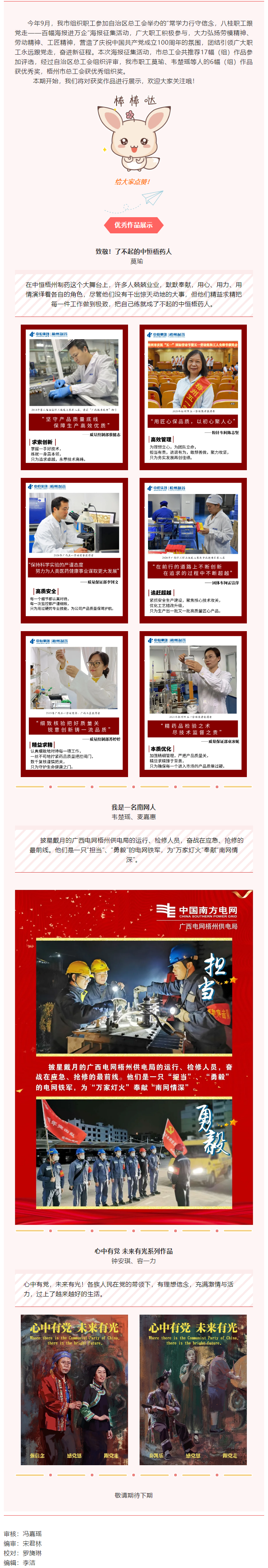 榜上有名！我市職工作品在百幅海報(bào)進(jìn)萬企”海報(bào)征集活動(dòng)中獲獎(jiǎng).png