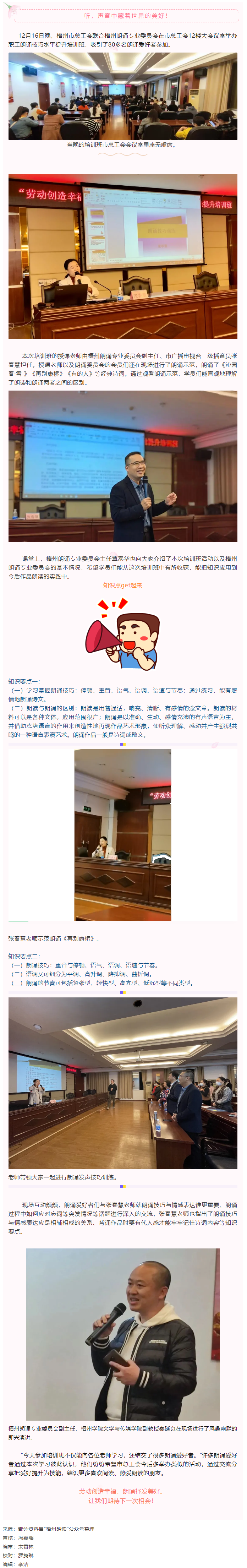 傾聽純粹的聲音，以朗誦抒發(fā)美好.png