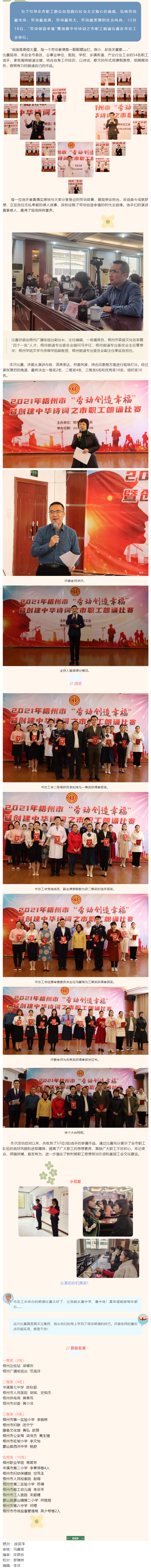 勞動(dòng)創(chuàng)造幸福_不一樣的故事，共同的精神追求.png