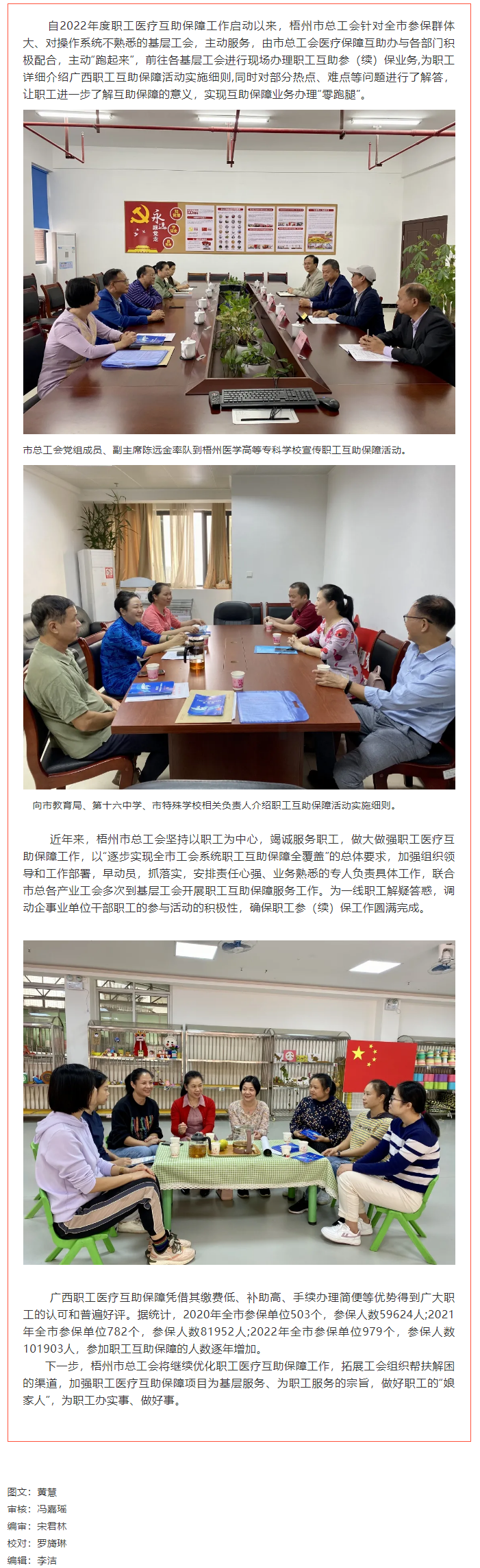 咱們主動“跑起來”，讓職工參保“零跑腿”.png