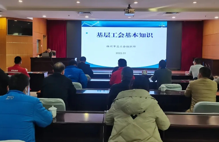 “送培訓(xùn)上門”，工會(huì)組建知識(shí)點(diǎn)這堂課都有