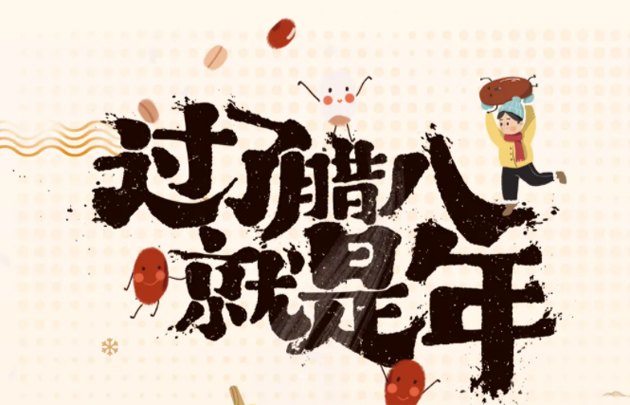 梧州市總工會(huì)祝職工群眾2022事事粥到，2022事事粥全