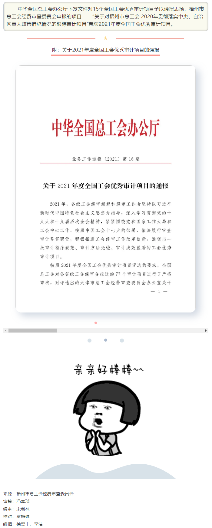 又雙叒叕來喜訊啦?。。?！.png