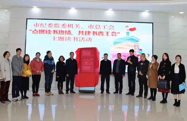 點(diǎn)燃讀書熱情，共建書香工會(huì)|今天一起來(lái)讀書吧