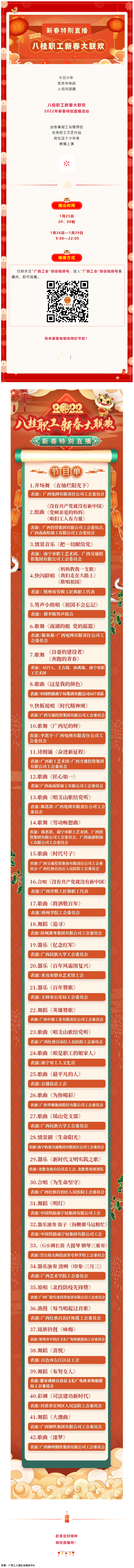 今晚20_00！歡喜迎小年，相約直播間！.png