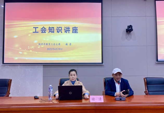 學(xué)習、充電丨工會知識講座進校園