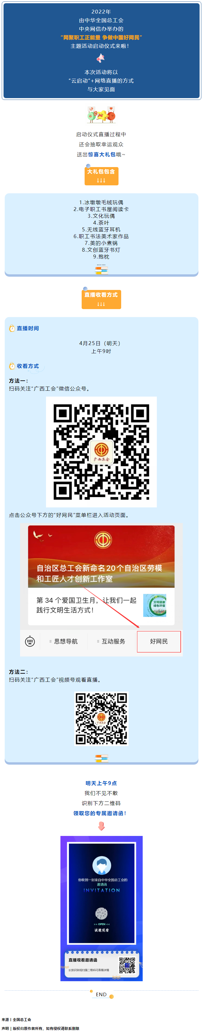明天上午九點(diǎn)，我們不見不散！.png