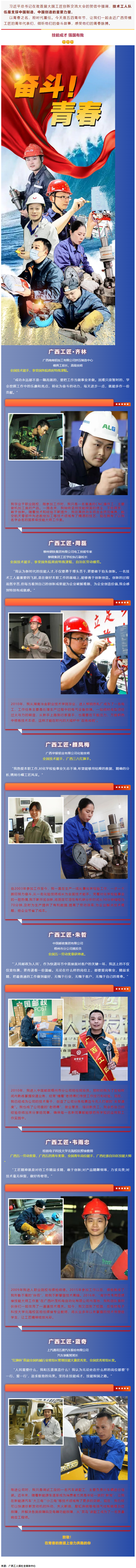 從“工”到“匠”，他們這樣說奮斗.png