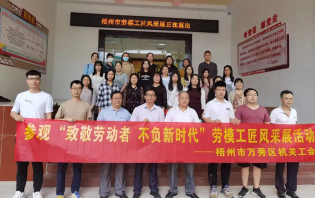 工友，你到梧州市產(chǎn)業(yè)工人思想政治教育基地打卡了嗎？