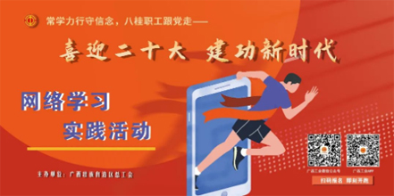 “學習跑”預報名火熱開啟，學習+運動get新技能！