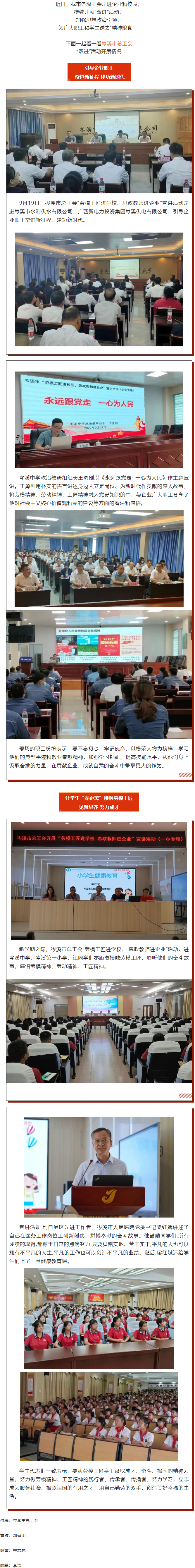 【“雙進”宣講進行時】基層工會專場丨傳遞正能量振奮精氣神，喜迎黨的二十大.png