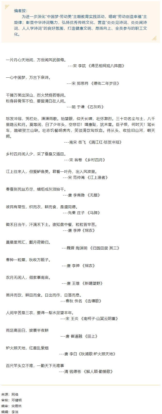 【勞動創(chuàng)造幸?！?ldquo;中國夢·勞動美”詩書頌中華 喜迎二十大丨中華優(yōu)秀傳統(tǒng)詩詞賞.png