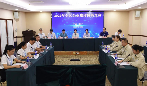【勞動(dòng)創(chuàng)造幸?！?022年全區(qū)企業(yè)集體協(xié)商競賽梧州參賽隊(duì)獲獎(jiǎng)啦！