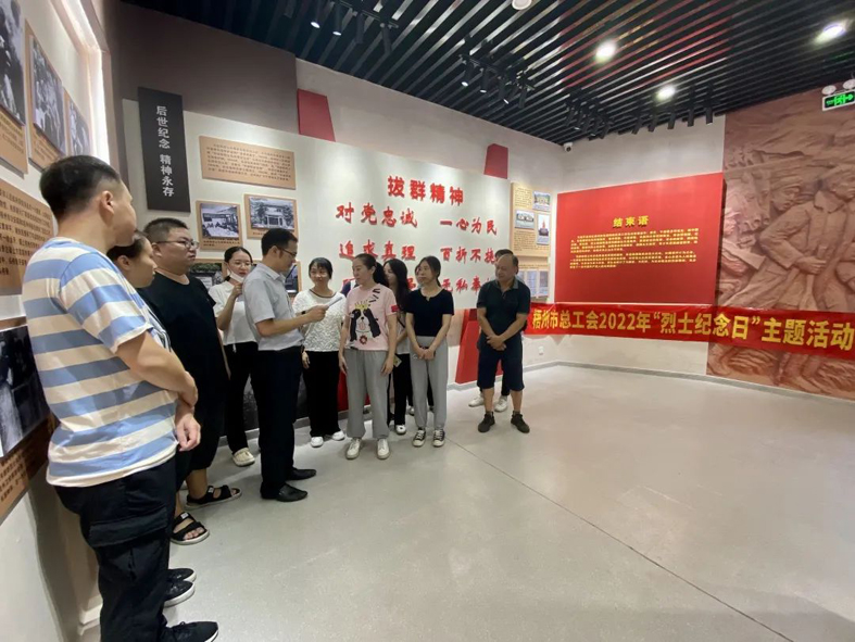 弘揚革命精神，緬懷革命先烈丨梧州市總工會開展烈士紀(jì)念日主題活動