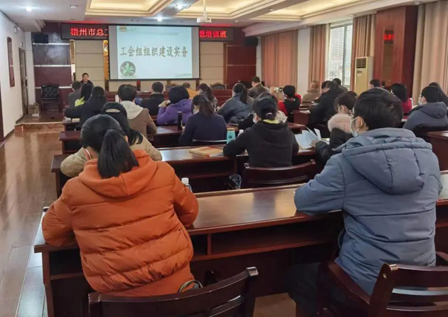 敲黑板！“縣級工會加強年”專題培訓開講