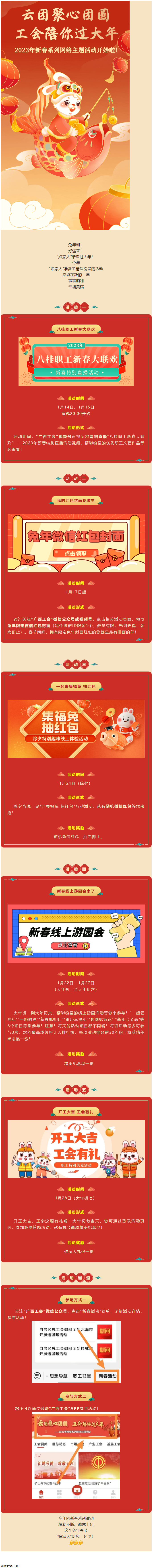 這份兔年新春大禮包，等您查收！.png