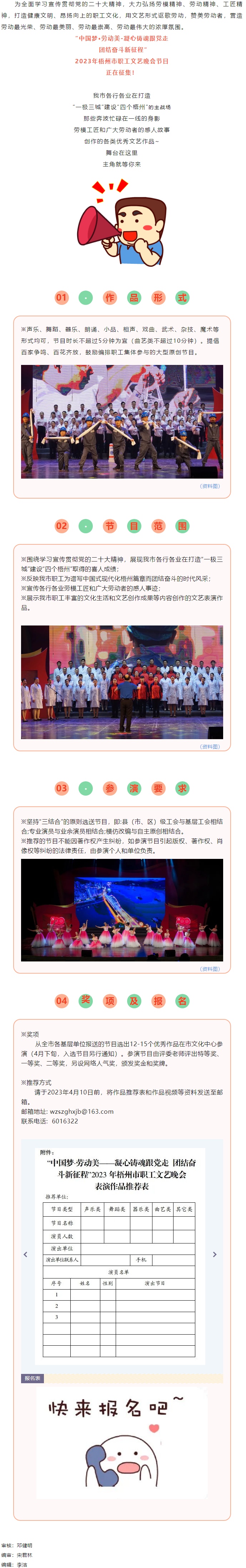 節(jié)目征集丨舞臺(tái)在這里，主角就等你.png