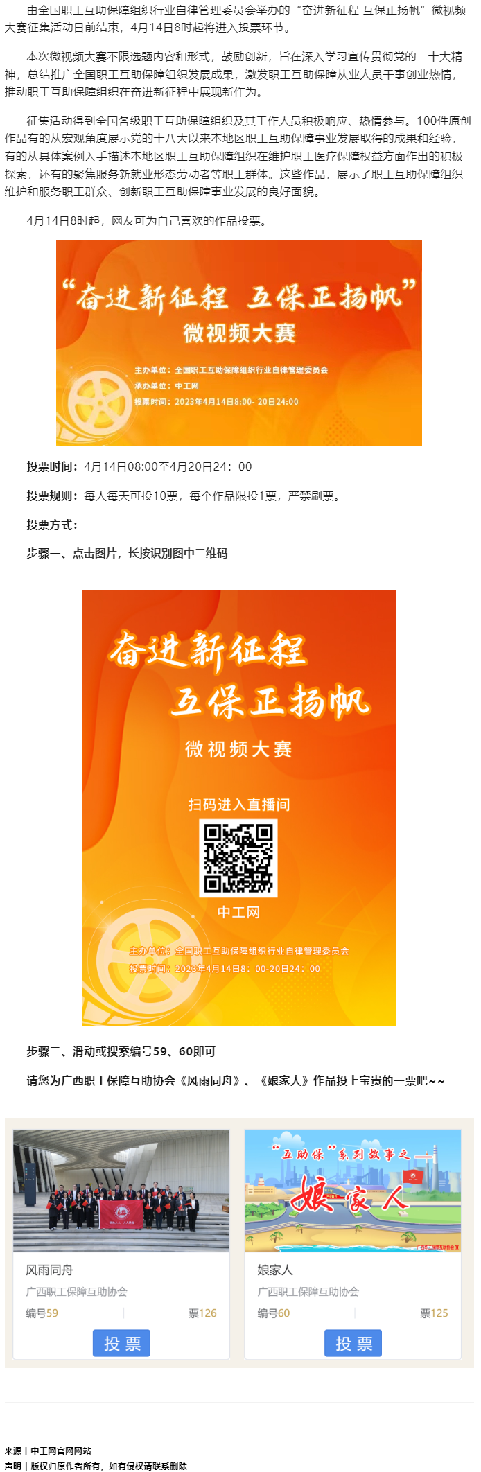 所有人！投票啦.png