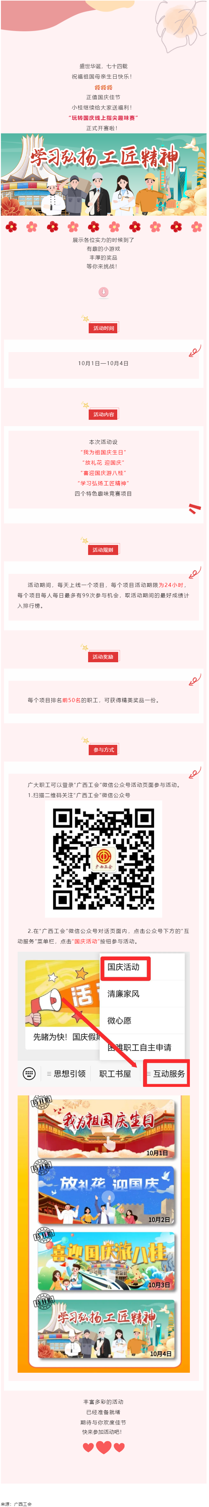 線上指尖趣味賽正式開賽啦！每天都是不同的快樂，趕緊玩起來_.png