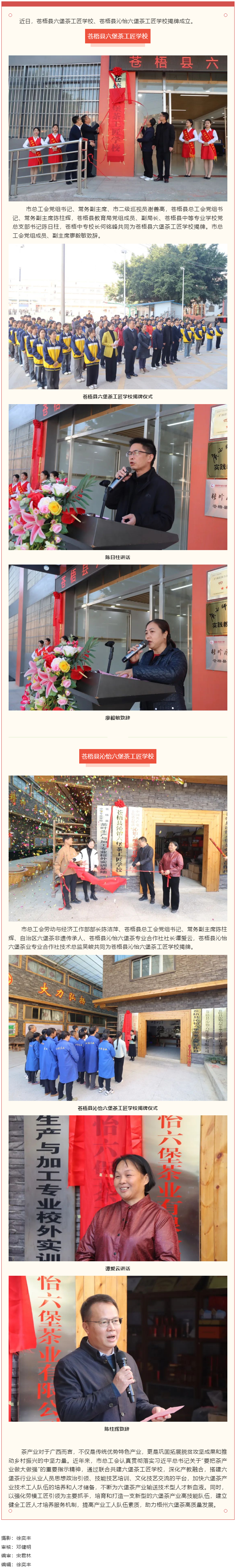 傳承技藝、匠心筑夢丨我市工匠學(xué)校又添新成員.png