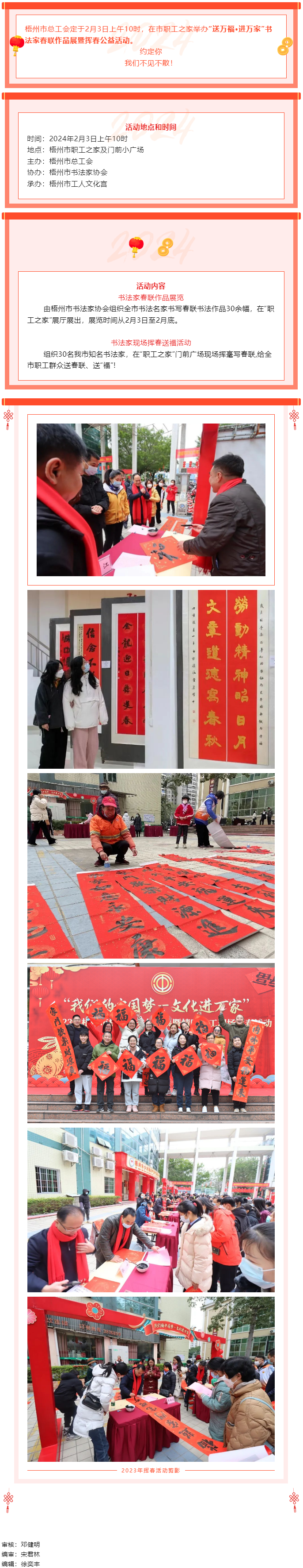 送萬(wàn)福·進(jìn)萬(wàn)家！2月3日上午10時(shí)，市職工之家不見(jiàn)不散.png