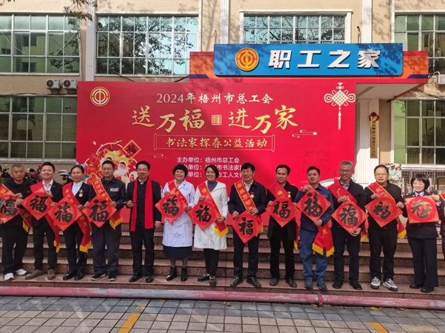 翰墨飄香 龍迎新春丨2024年梧州市“送萬?！みM萬家”春聯(lián)優(yōu)秀作品展暨書法家揮春公益活動在市職工之家舉行