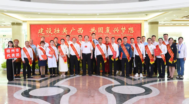 喜報(bào)！梧州26人獲表彰！