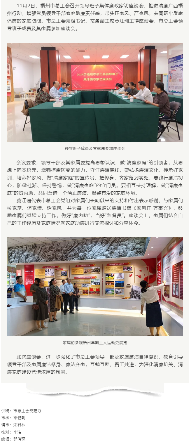 清風正氣常共勉，廉潔齊家筑防線.png