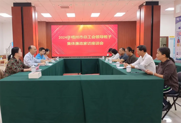 清風(fēng)正氣常共勉，廉潔齊家筑防線