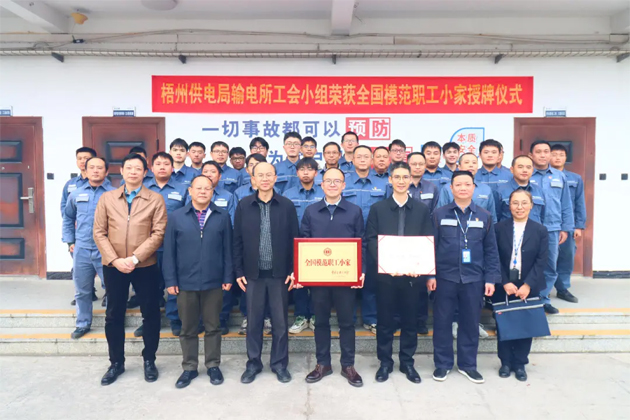 梧州市總工會(huì)領(lǐng)導(dǎo)調(diào)研基層工會(huì)組織工作，并為兩家獲全國(guó)榮譽(yù)的工會(huì)集體授牌